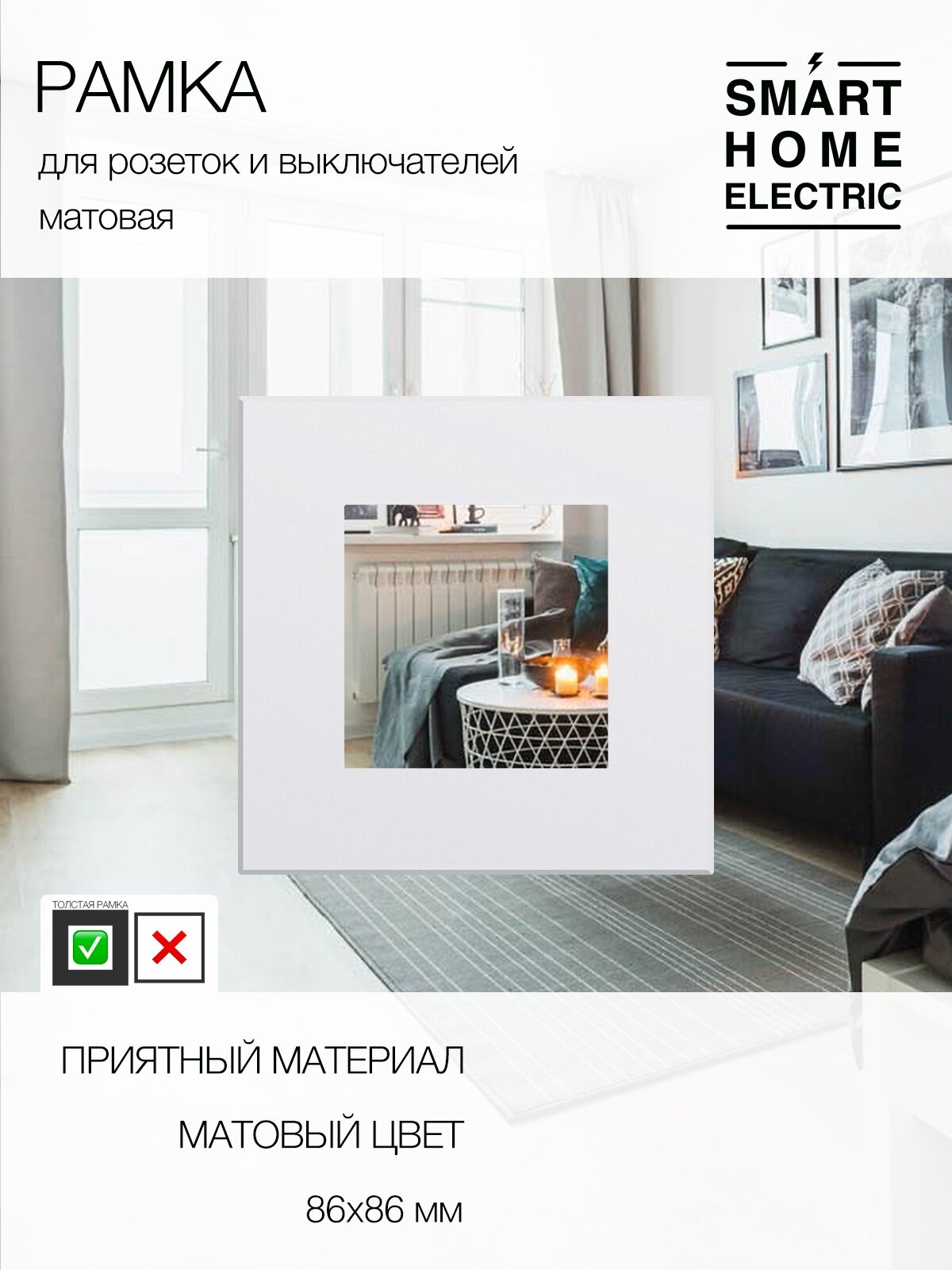 Рамка для розеток и выключателей на 1 пост пластиковая (роз.) белая