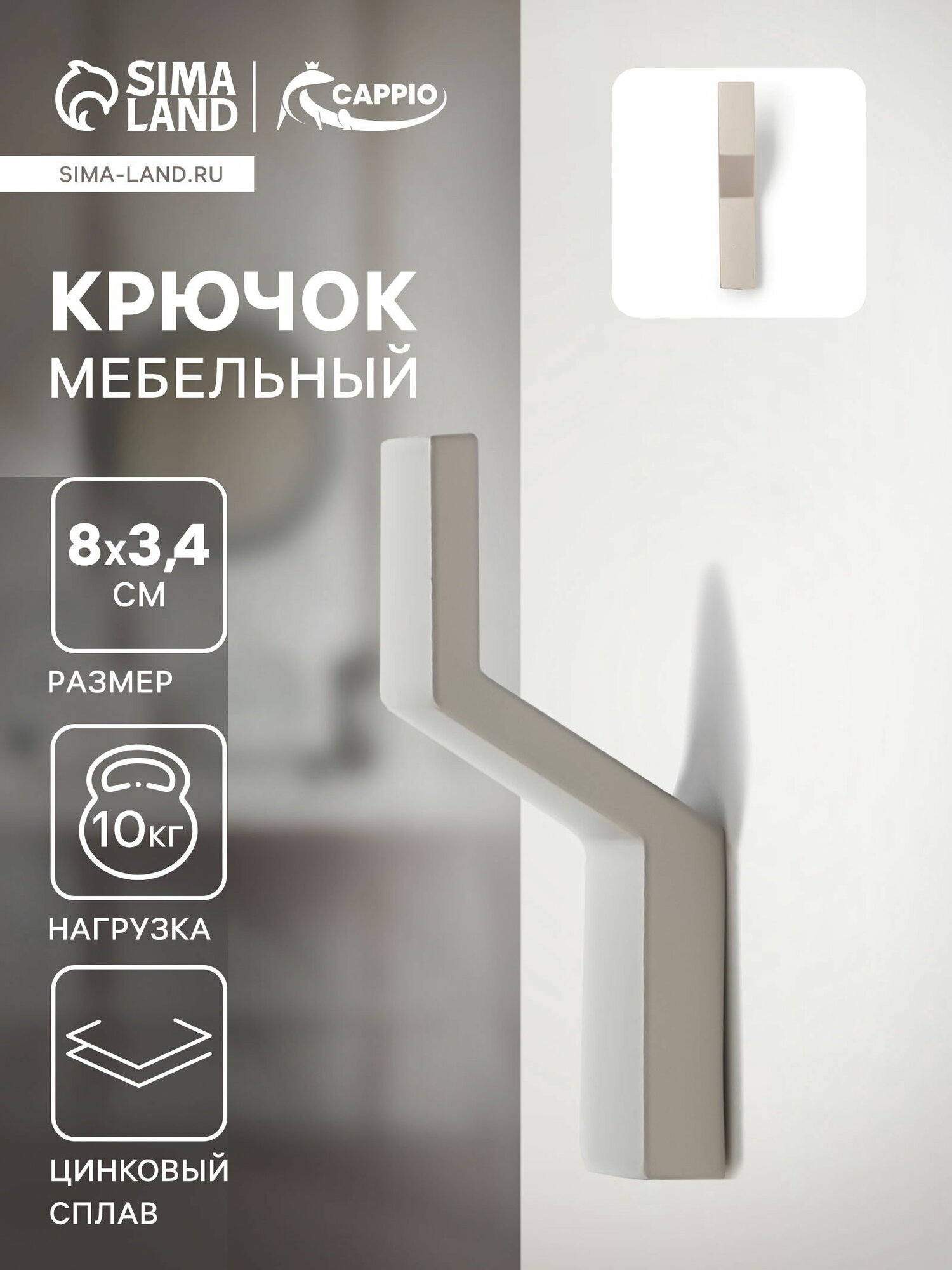 Крючок мебельный TRANQUILITY однорожковый серый цвет: серый