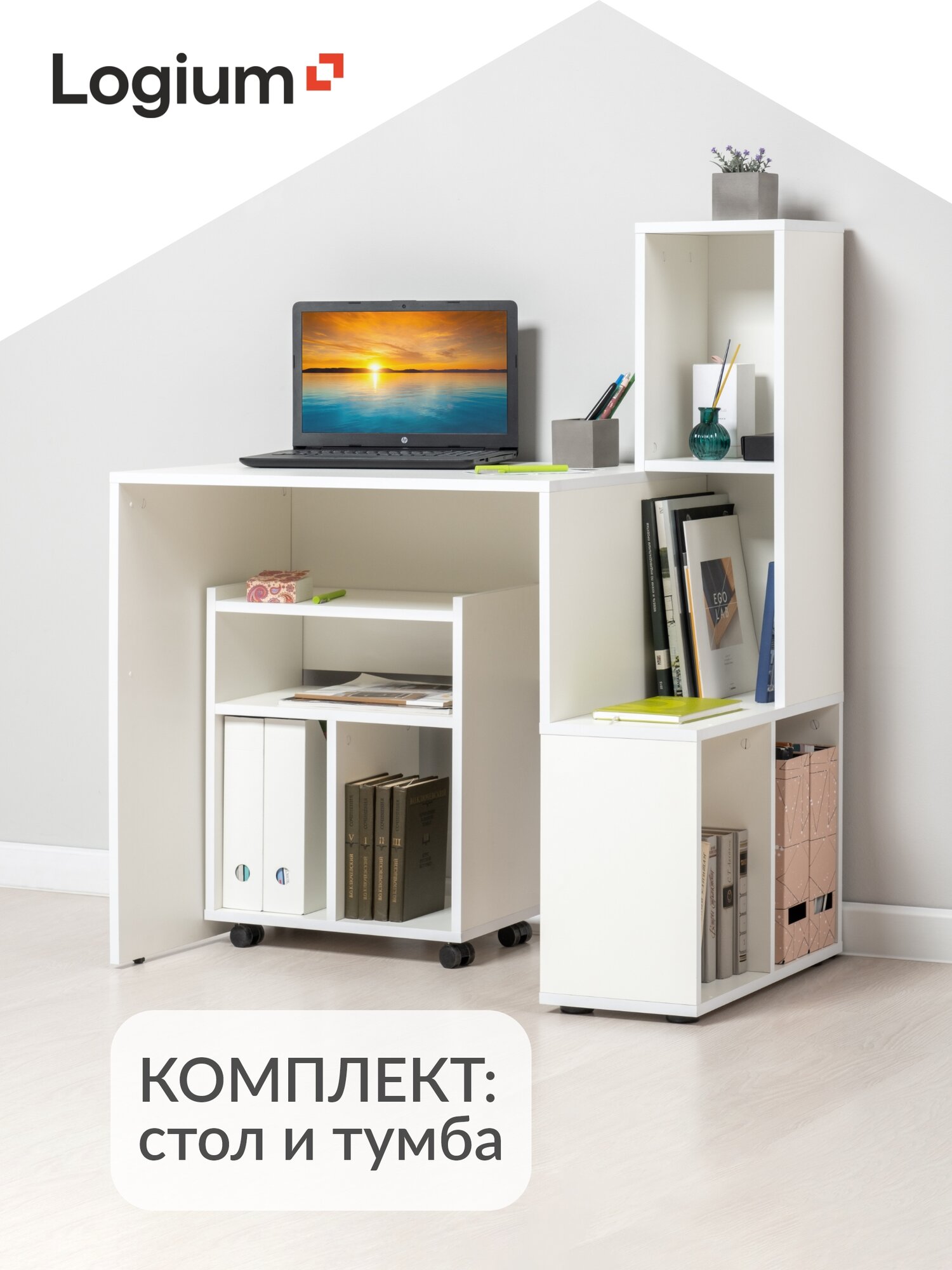 Комплект стол письменный с полками + тумба на колесах Драйв 12.106 и 13.259 Белый PE шагрень офисный для школьника