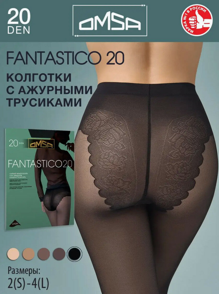 Колготки Omsa FANTASTICO 20 DEN, 20 den, размер 1, черный