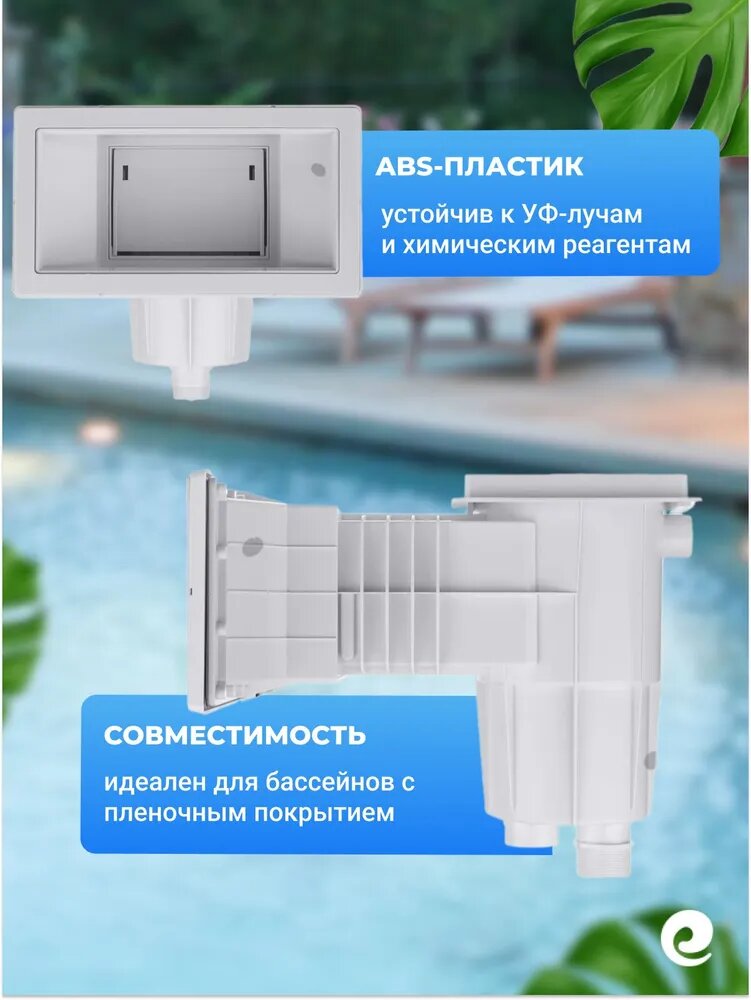 Скиммер для бассейна под пленку из ABS-пластика Poolmagic SP-0040V — фото 1