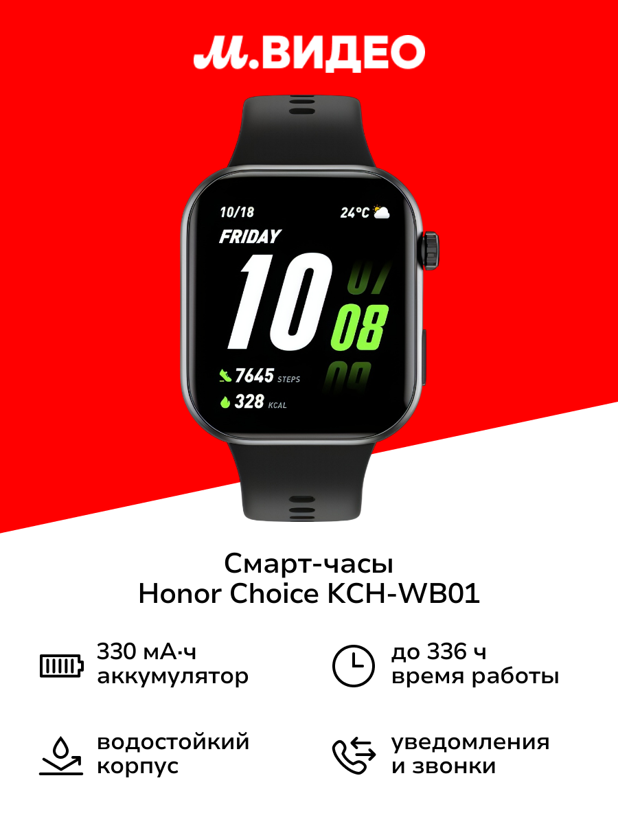 Смарт-часы Honor Choice Watch 2i Black (KCH-WB01)