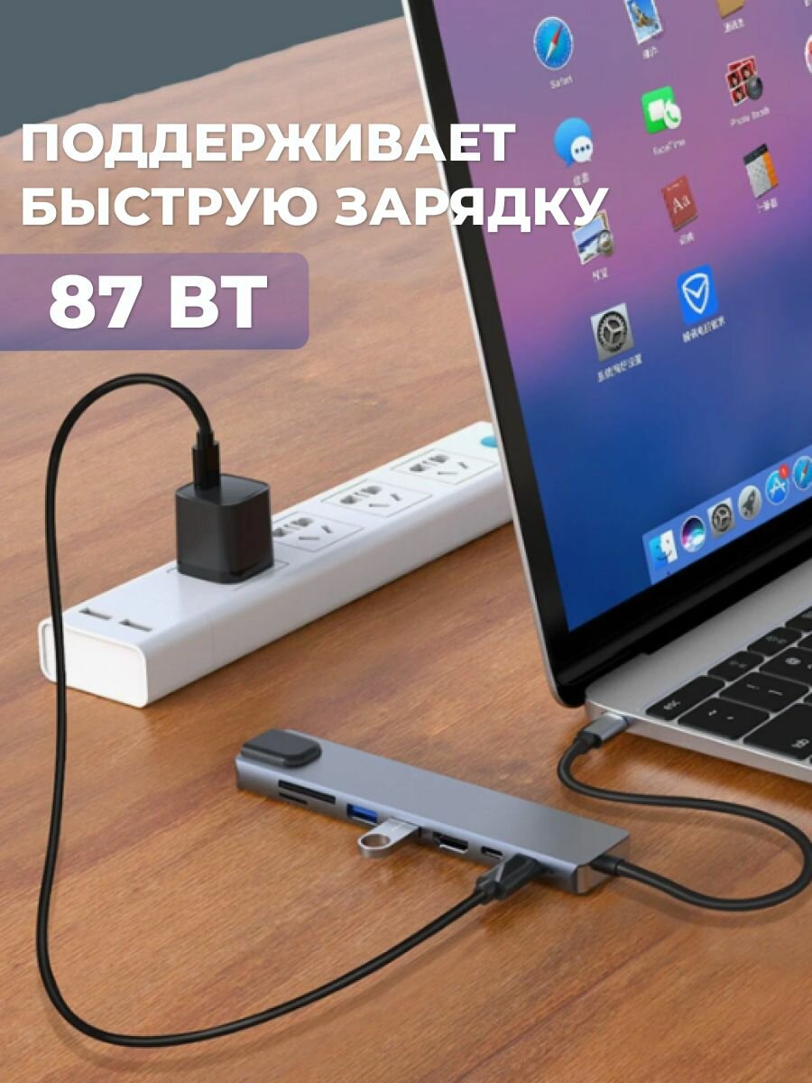 USB HUB разветвитель 8 в 1 Type C для MacBook / USB / HDMI адаптер 4k/ RJ-45 адаптер / USB HUB 3.0 / картридер для ноутбука — фото 1