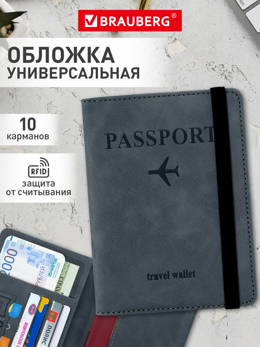 Обложка для паспорта BRAUBERG