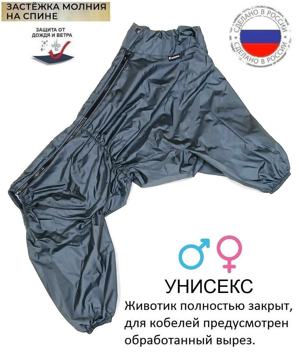 "Боксер" дождевик для собак 53см. (53см )