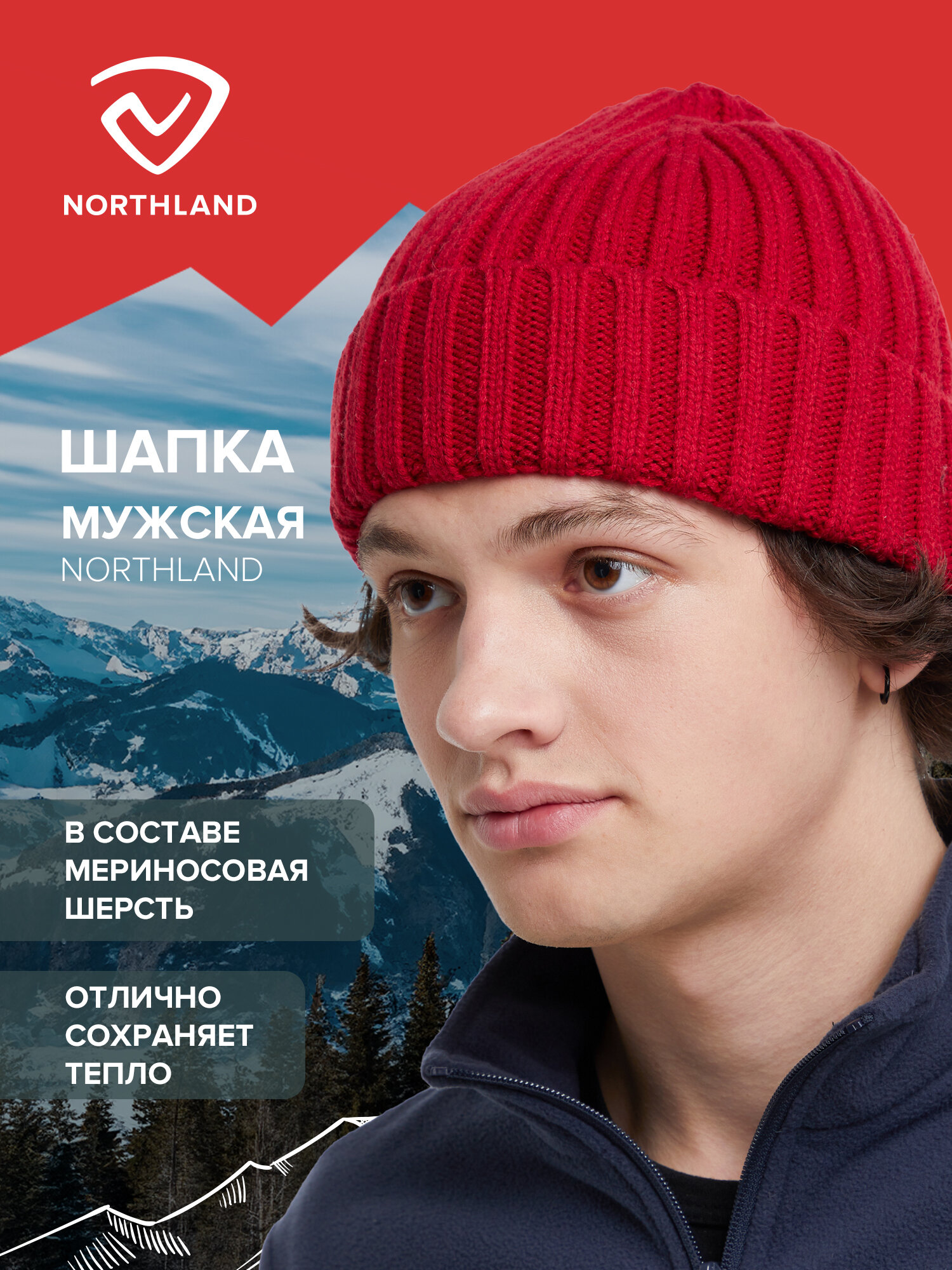 Шапка Northland Men Hat для мужчин