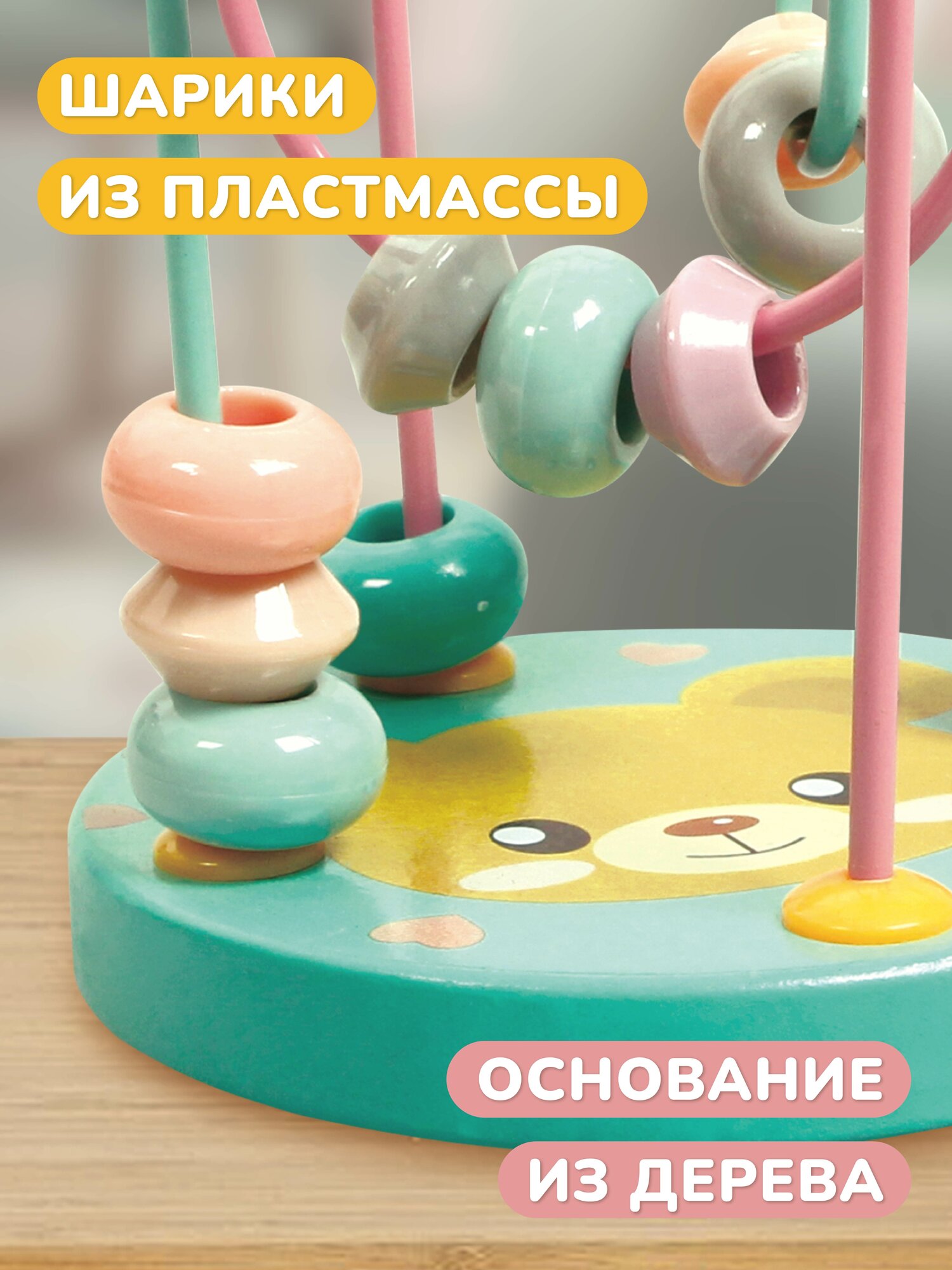 Развивающий Лабиринт ТМ MAPACHA "Мишка" , размер 8х11, для детей — фото 1