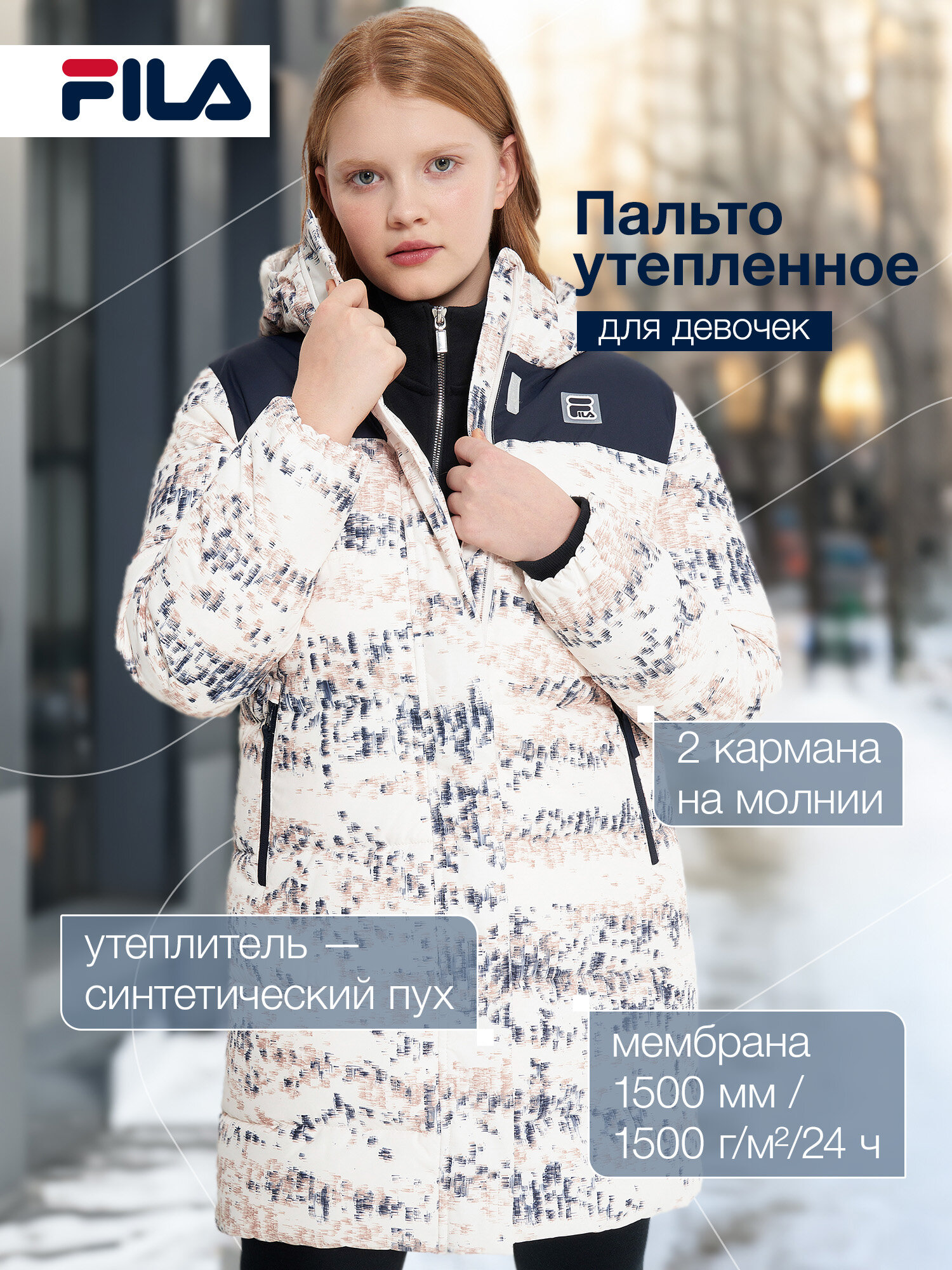 Пуховик Fila Sport Style Girl's Faux Down Coat размер 158-164 бежевый