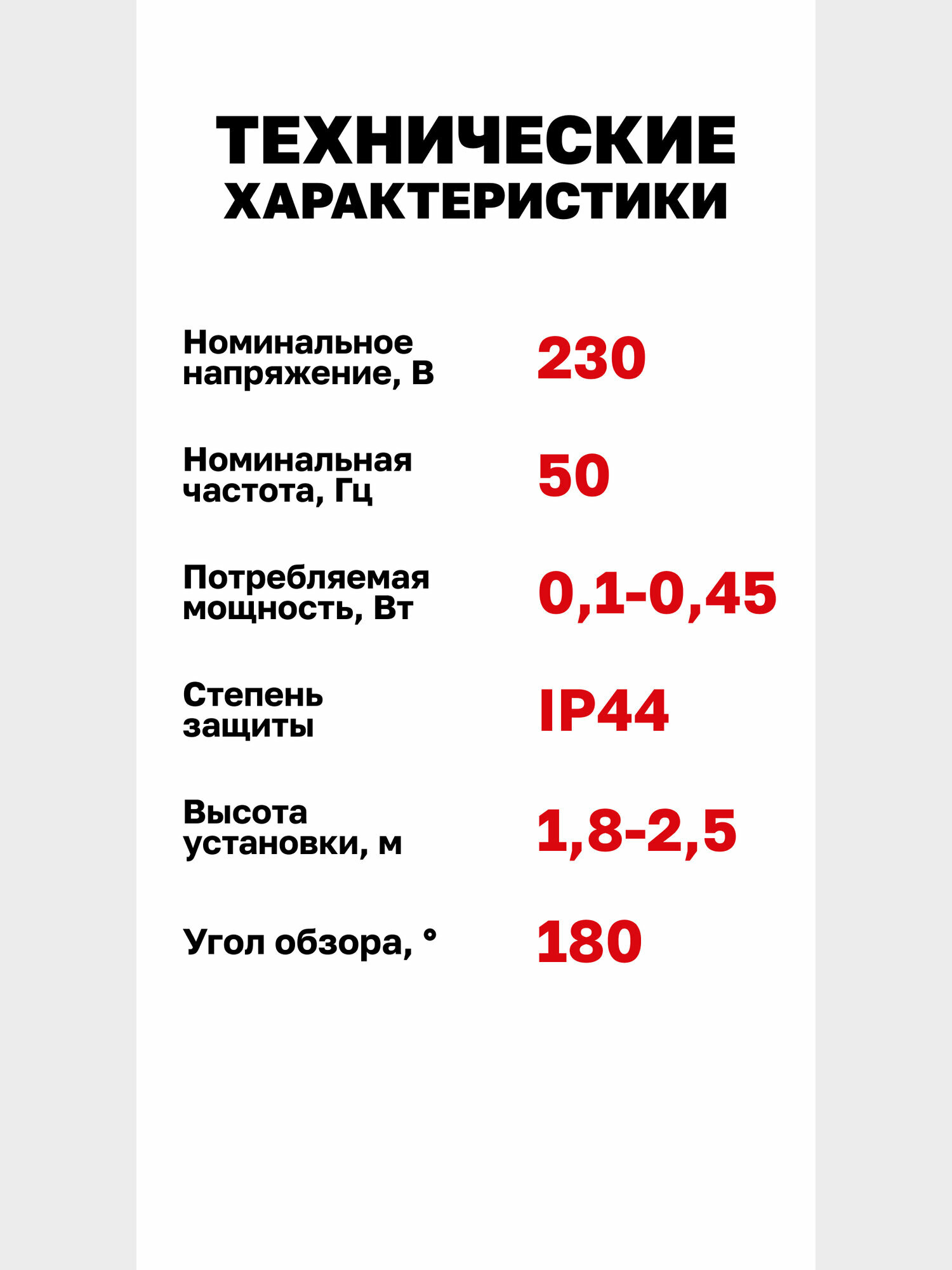 Инфракрасный датчик движения EKF MS-39 1200Вт, угол обзора 180гр, дальность до 12м, IP44 — фото 1