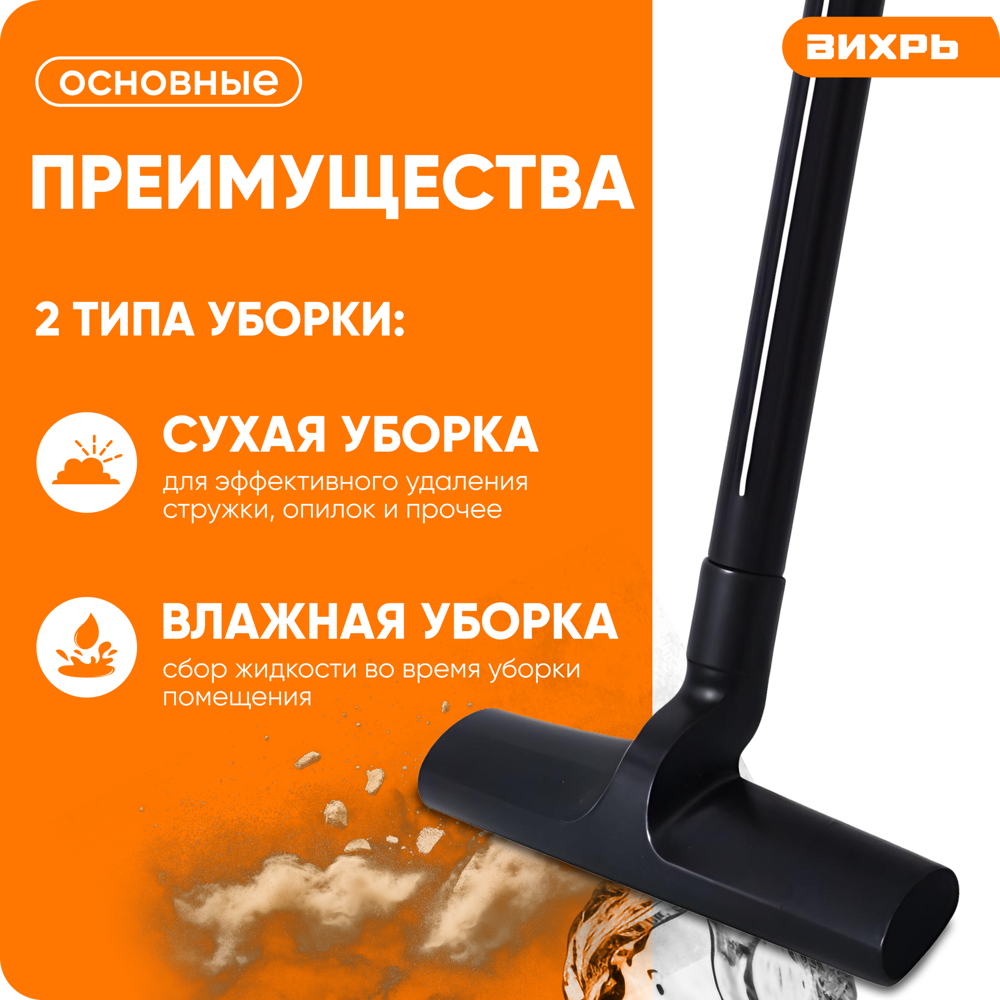 Пылесос строительный, для сухой и влажной уборки, 1400 Вт, Вихрь, СП-1400/15 — фото 1