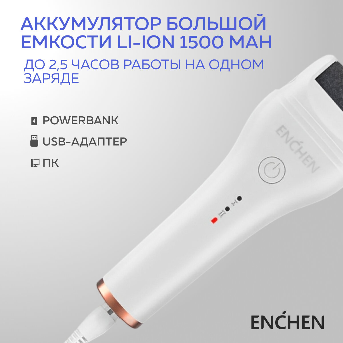 Роликовые Пилки Xiaomi Электрическая роликовая пилка для педикюра Enchen Rock / 3 насадки