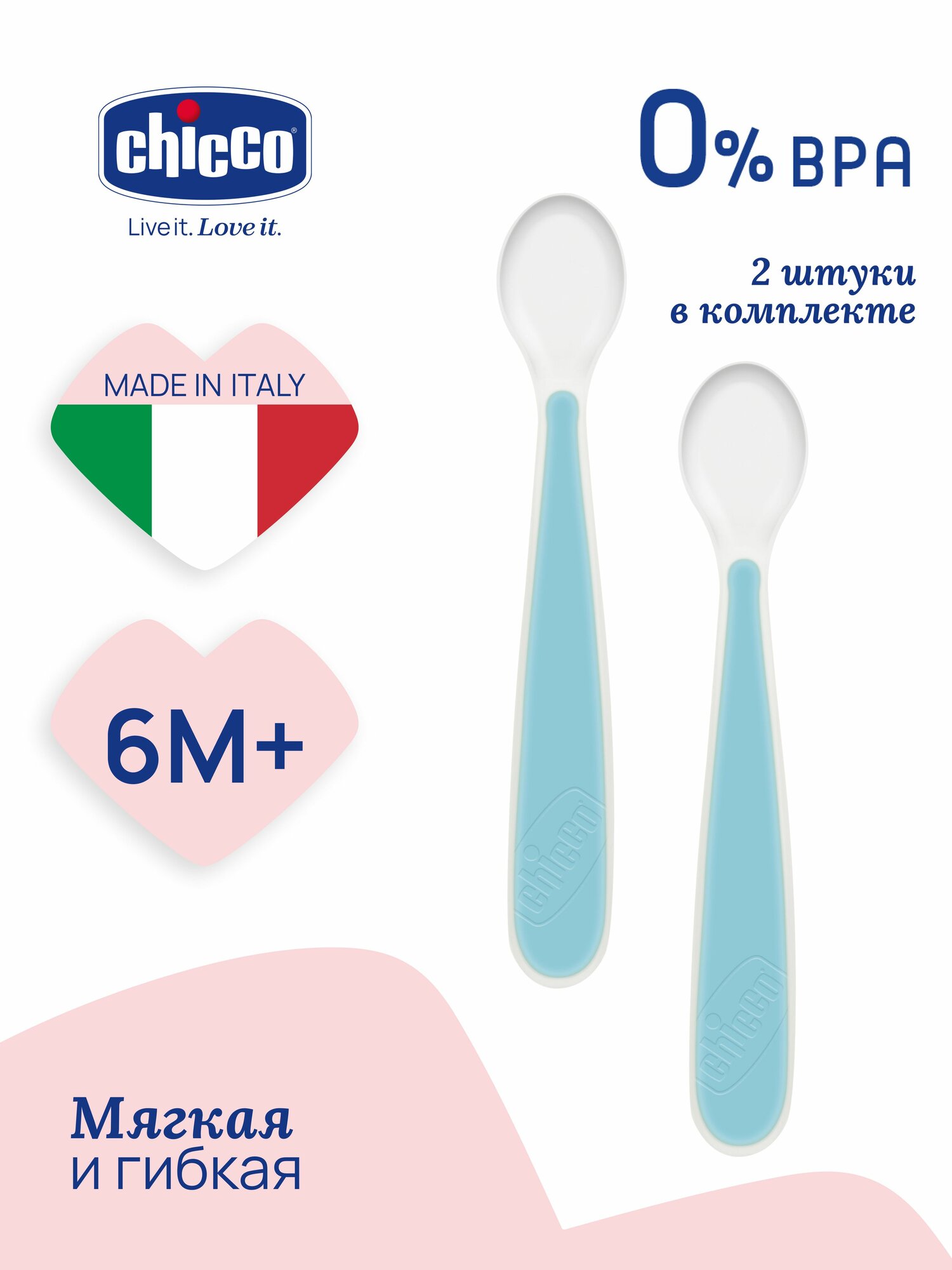 Ложка для прикорма Chicco мягкая силиконовая от 6 месяцев, 2 шт, голубая