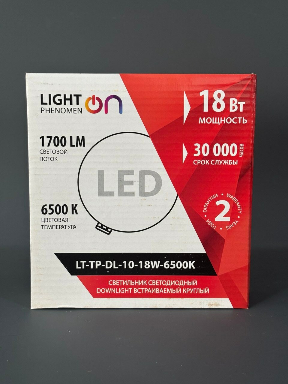 Светильник с регулировкой монтажного отверстия Downlight LT-TP-DL-10-18W-6500K встраиваемый круг Ф120 LED