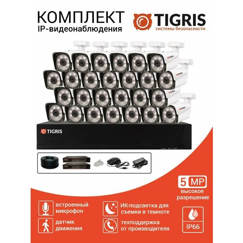 Готовый комплект IP-видеонаблюдения 5 мп на 10 уличных камер 188620₽