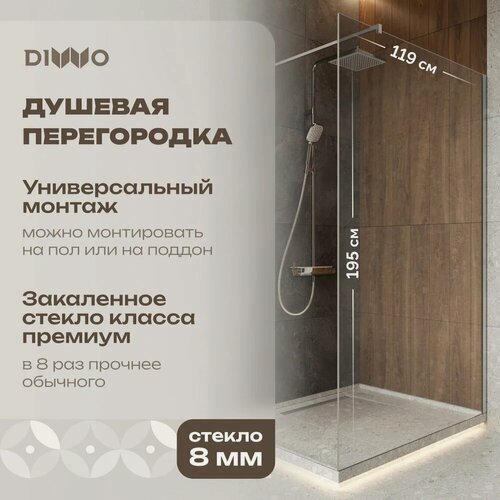 Изображение товара Душевая перегородка DIWO Орёл 119 см, стеклянная