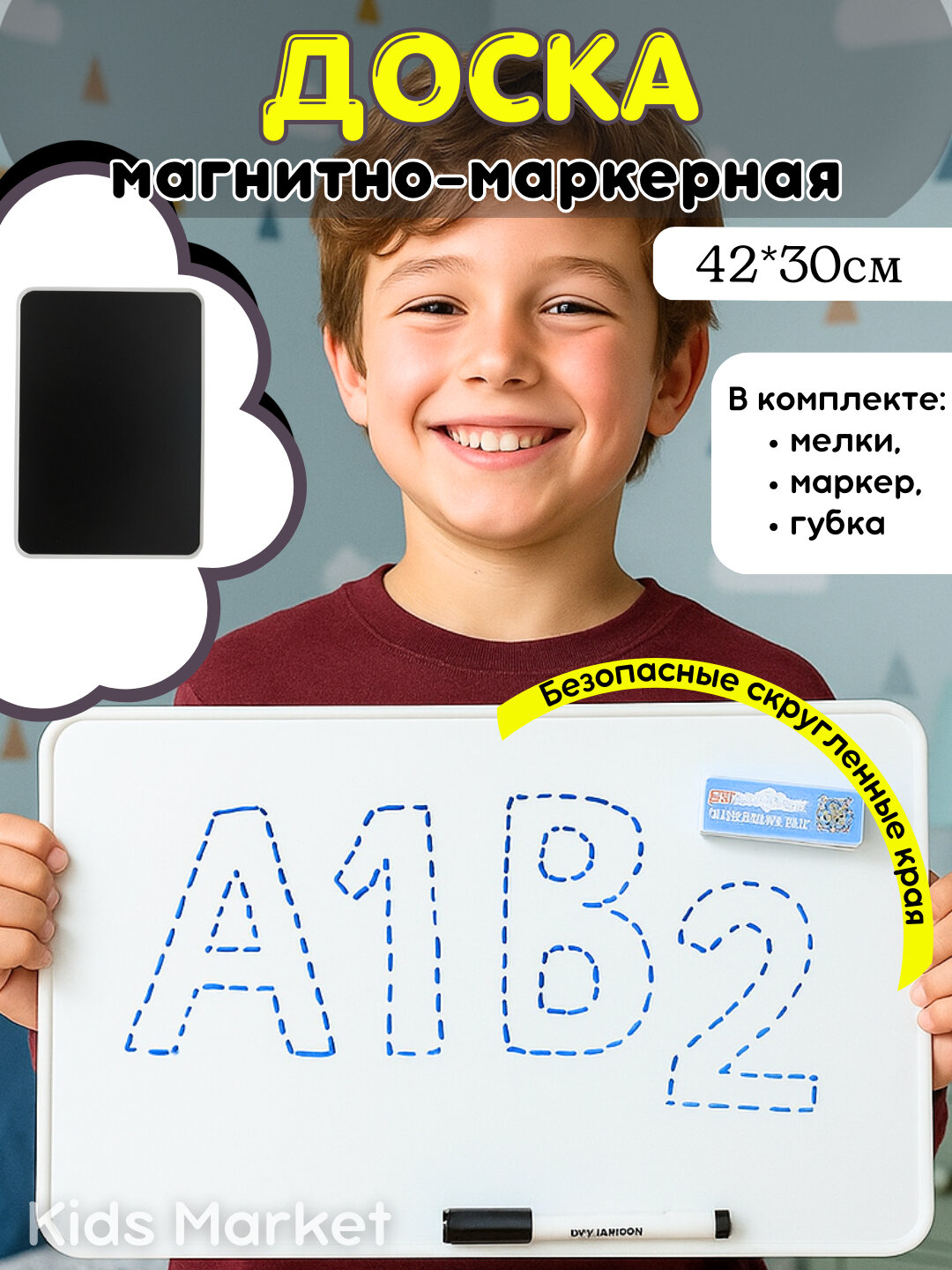 Доска двухсторонняя, магнитная доска, мелки, маркер, планшет для рисования