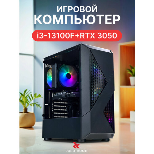 Игровой компьютер Robotcomp F22 Raptor 2.0 V3
