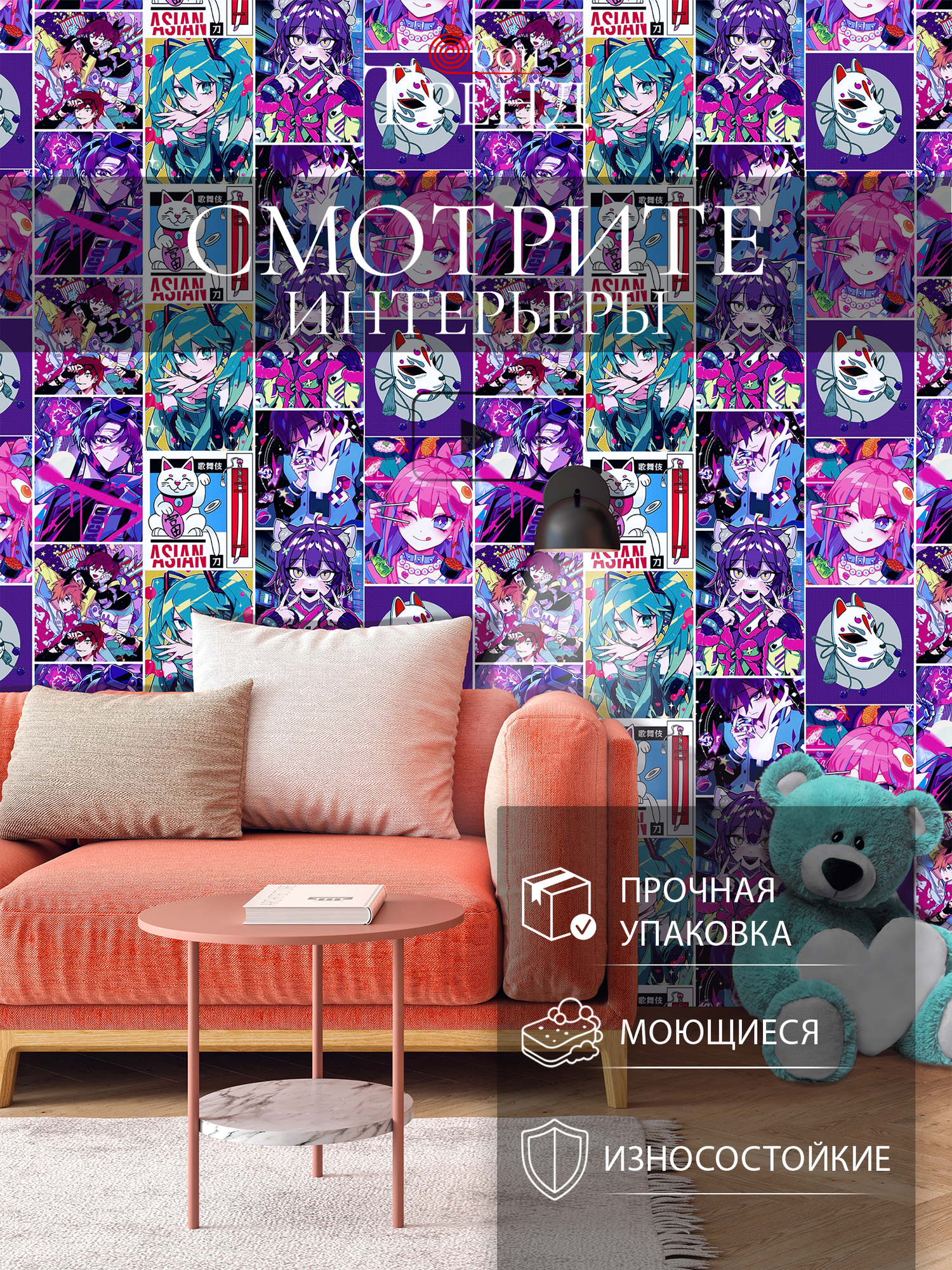 Обои флизелиновые Mir Oboev Anime 88191-10 метровые флизелиновые детские 1.06м*10.05м