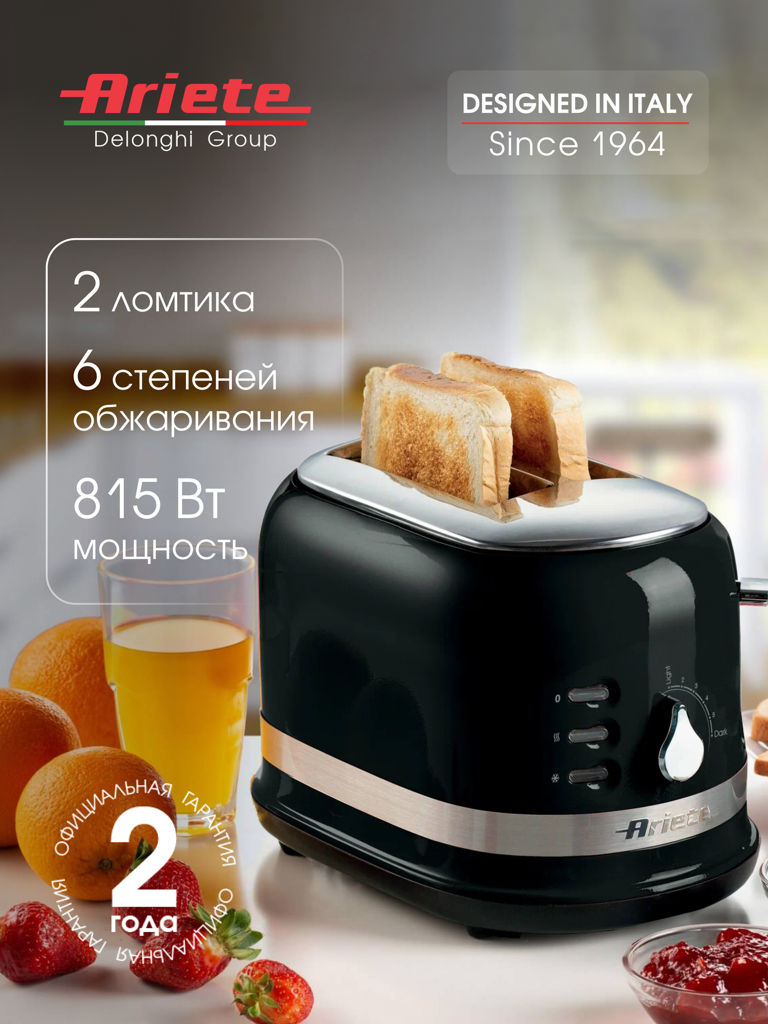 Тостер для хлеба Ariete Moderna, черный, 2 ломтика, с поддоном для крошек (00C014912AR0)