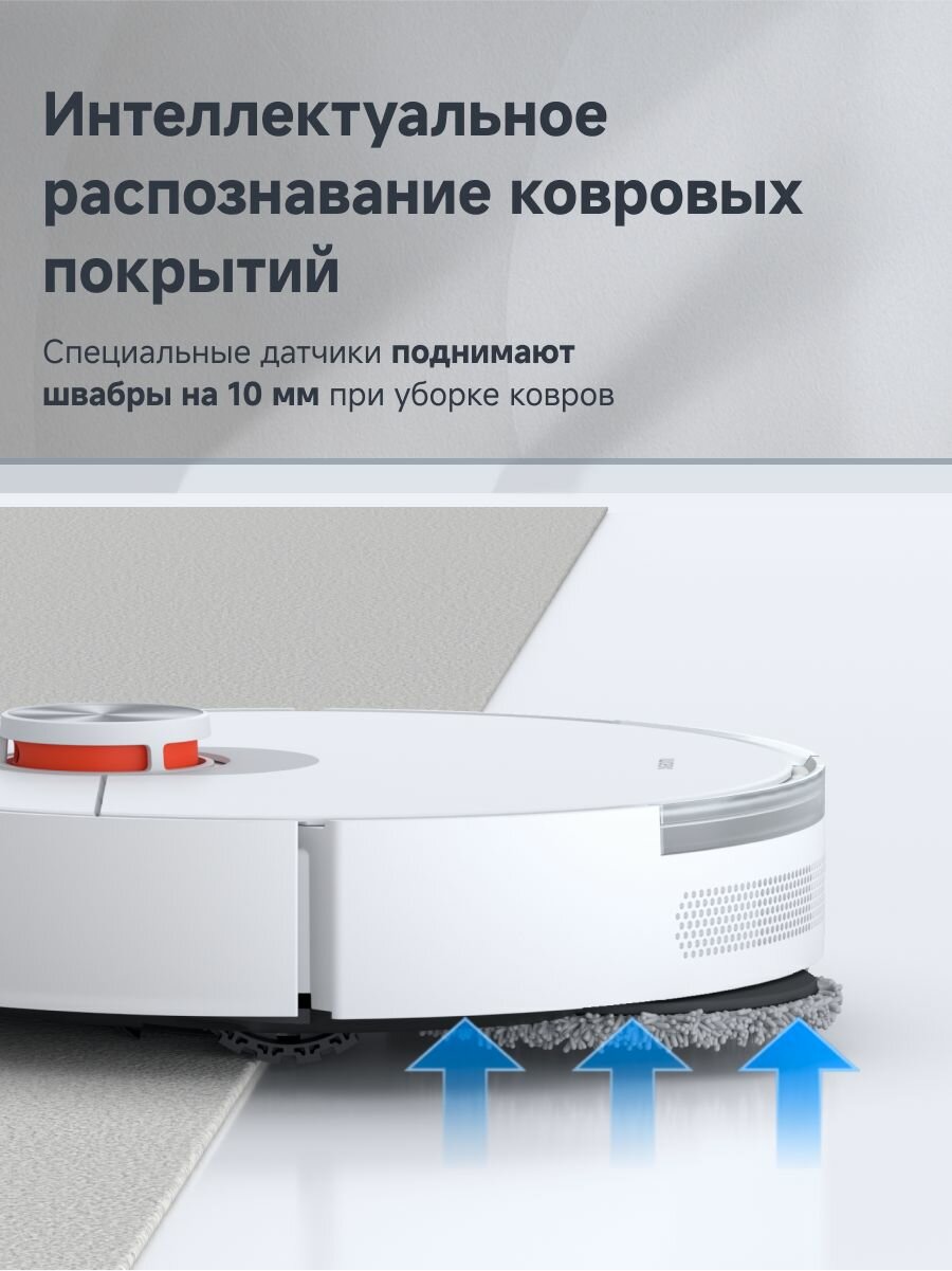Картинки Робот-пылесос Xiaomi Robot Vacuum S20+ EU BHR8159EU с док-станцией для зарядки, белый