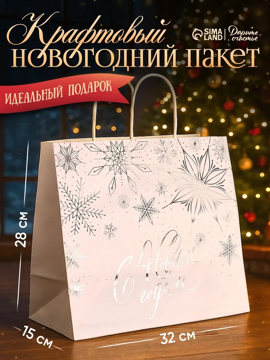 Пакет подарочный новогодний 