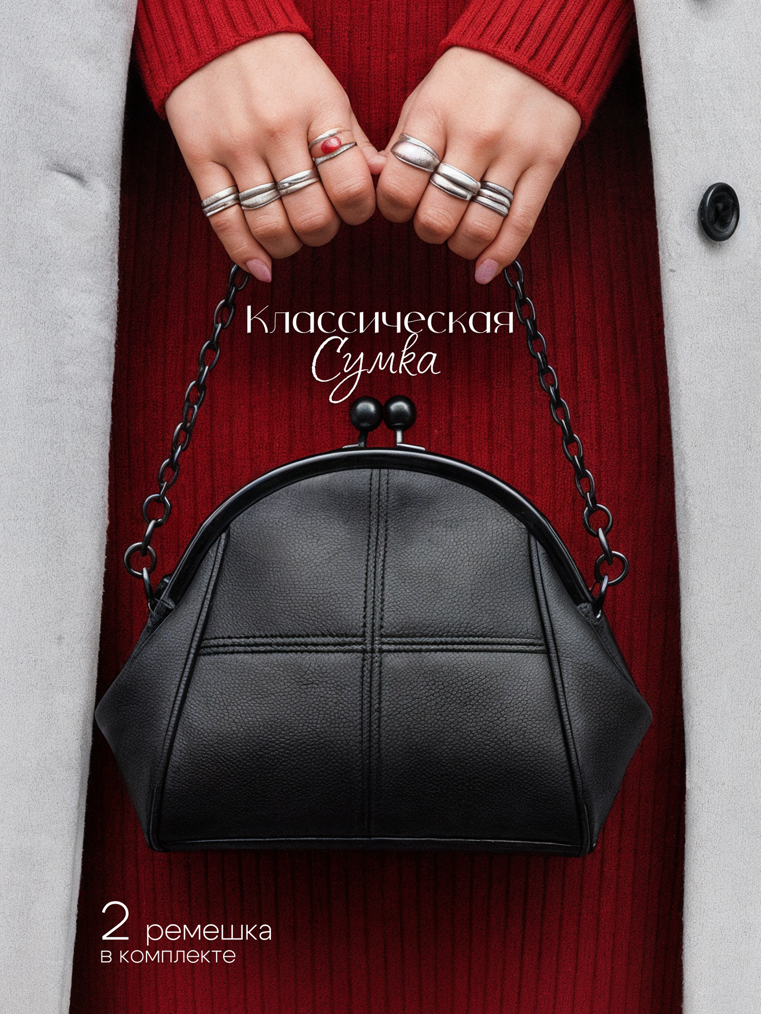 Сумка кросс-боди