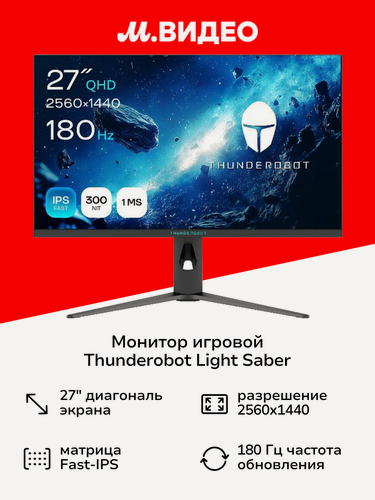 Изображение товара Монитор игровой Thunderobot Light Saber 27Q180