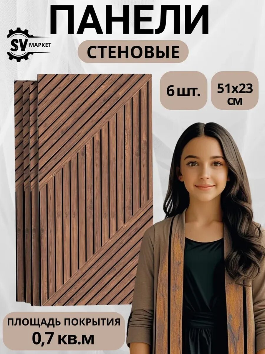Стеновые панели МДФ 51х23 см геометрия рейки бежевые — легко монтируются стильный декор