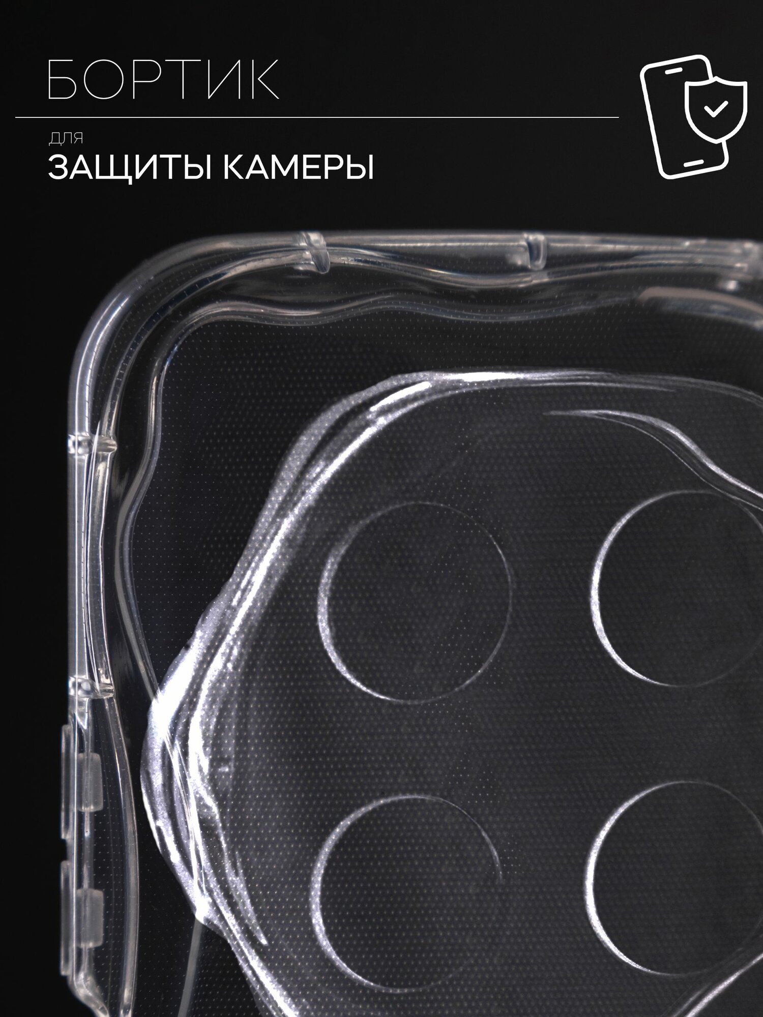 Чехол на Honor X9C силикон противоударный; защита камеры; защита от царапин и пыли — фото 1