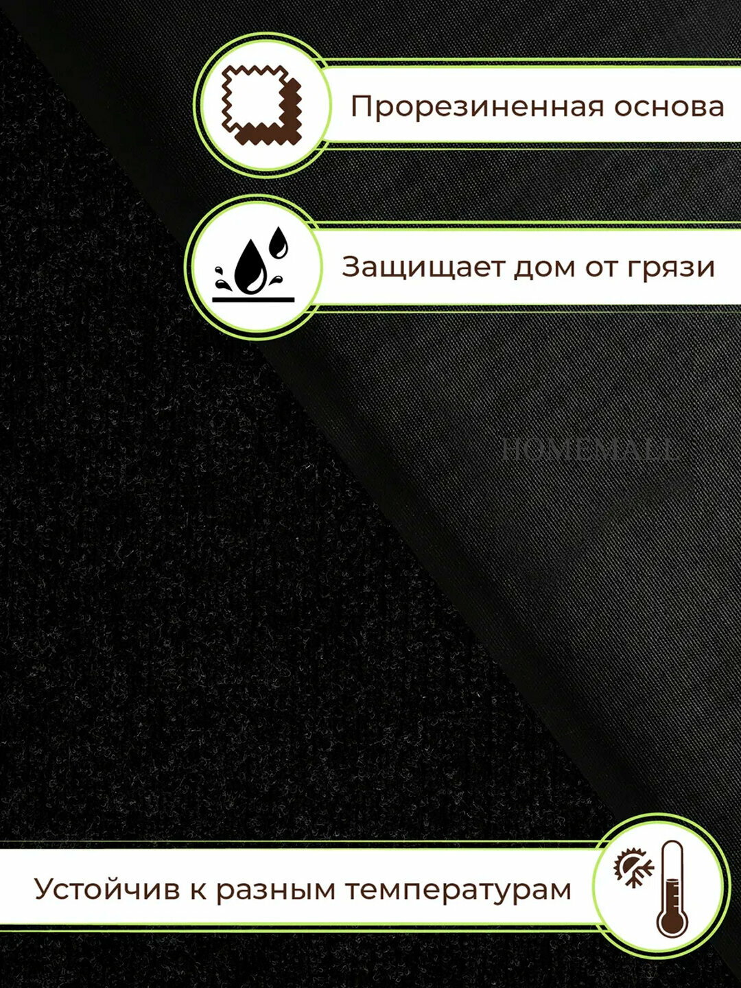 Коврик для прихожей придверный, резиновый стойкий, черный, 50X80 — фото 1