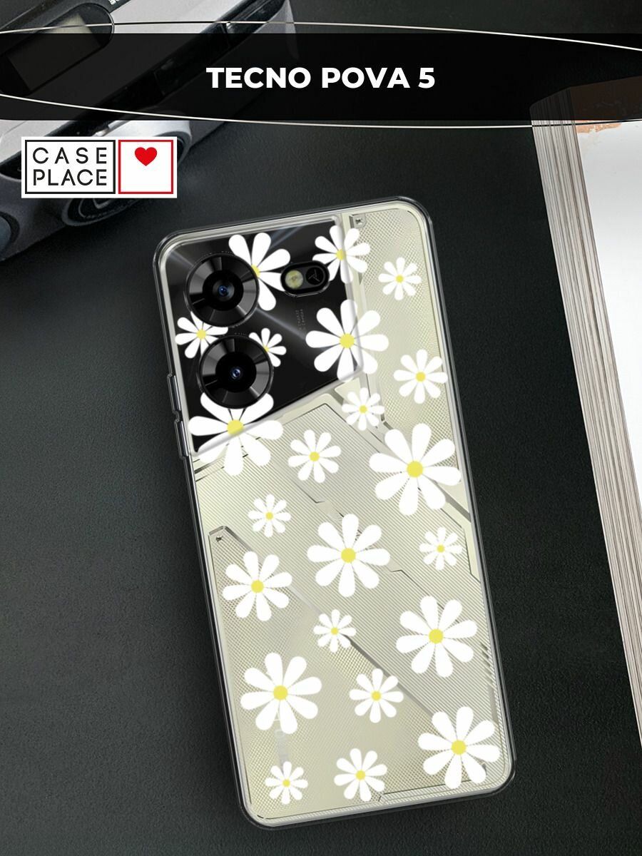 Чехол на Tecno Pova 5 / Техно Пова 5 с принтом "Большие ромашки", прозрачный