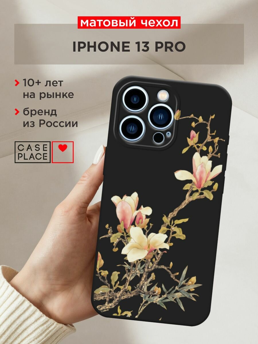 Чехол на Apple iPhone 13 Pro / Айфон 13 Про с принтом "Ветка с цветами", прозрачный