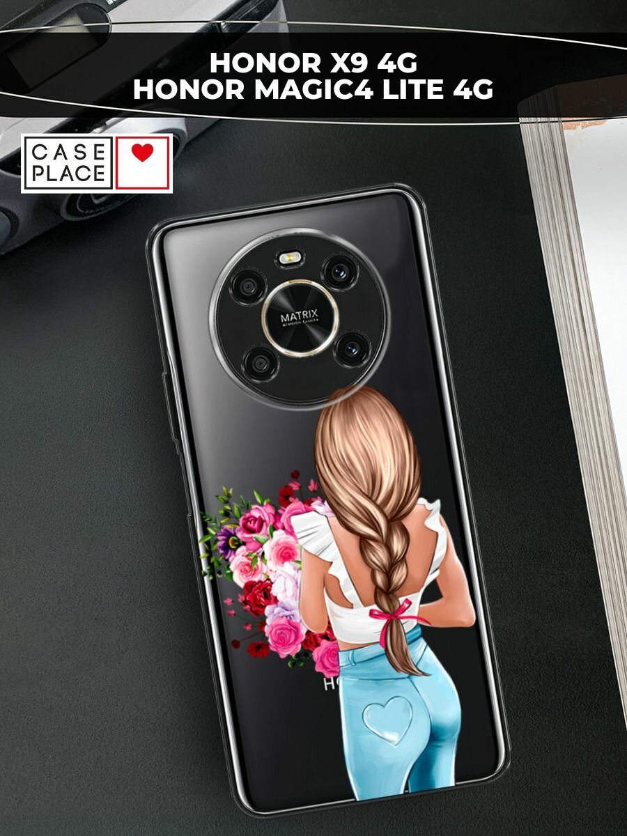Чехол на Honor X9 4G/Magic4 Lite 4G / Хонор X9 4G/Мэджик 4 Лайт 4G с принтом "Букет для девушки", прозрачный