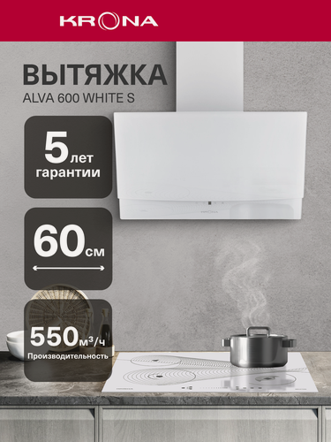Изображение товара Вытяжка кухонная KRONA ALVA 600 white S белая