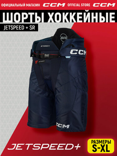Изображение товара CCM Шорты хоккейный HP JETSPEED + SR, трусы, профессиональные, взрослый, цвет: синий, размер S (обхват талии 76-86 см)