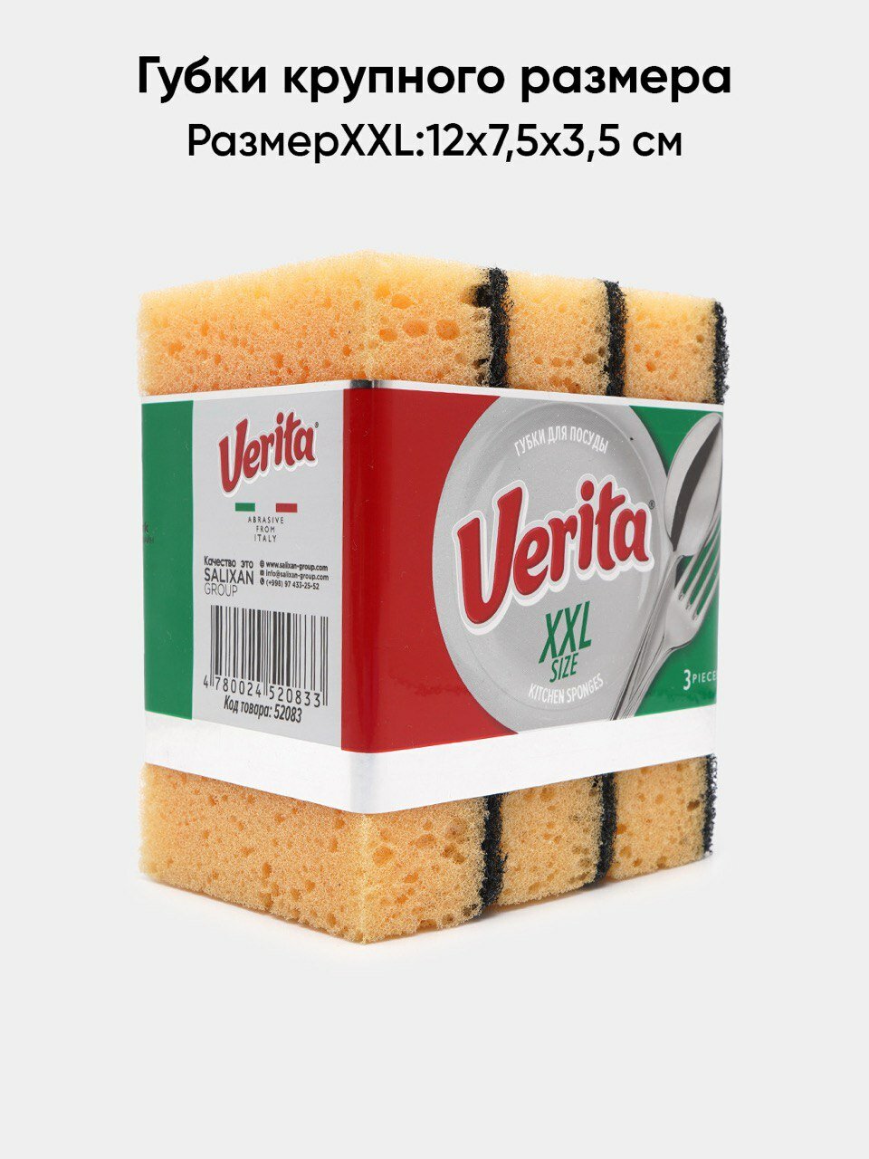 Губки Verita для посуды, крупнопористые, 3шт жёлтые, 9.5х6.5х3.5 см