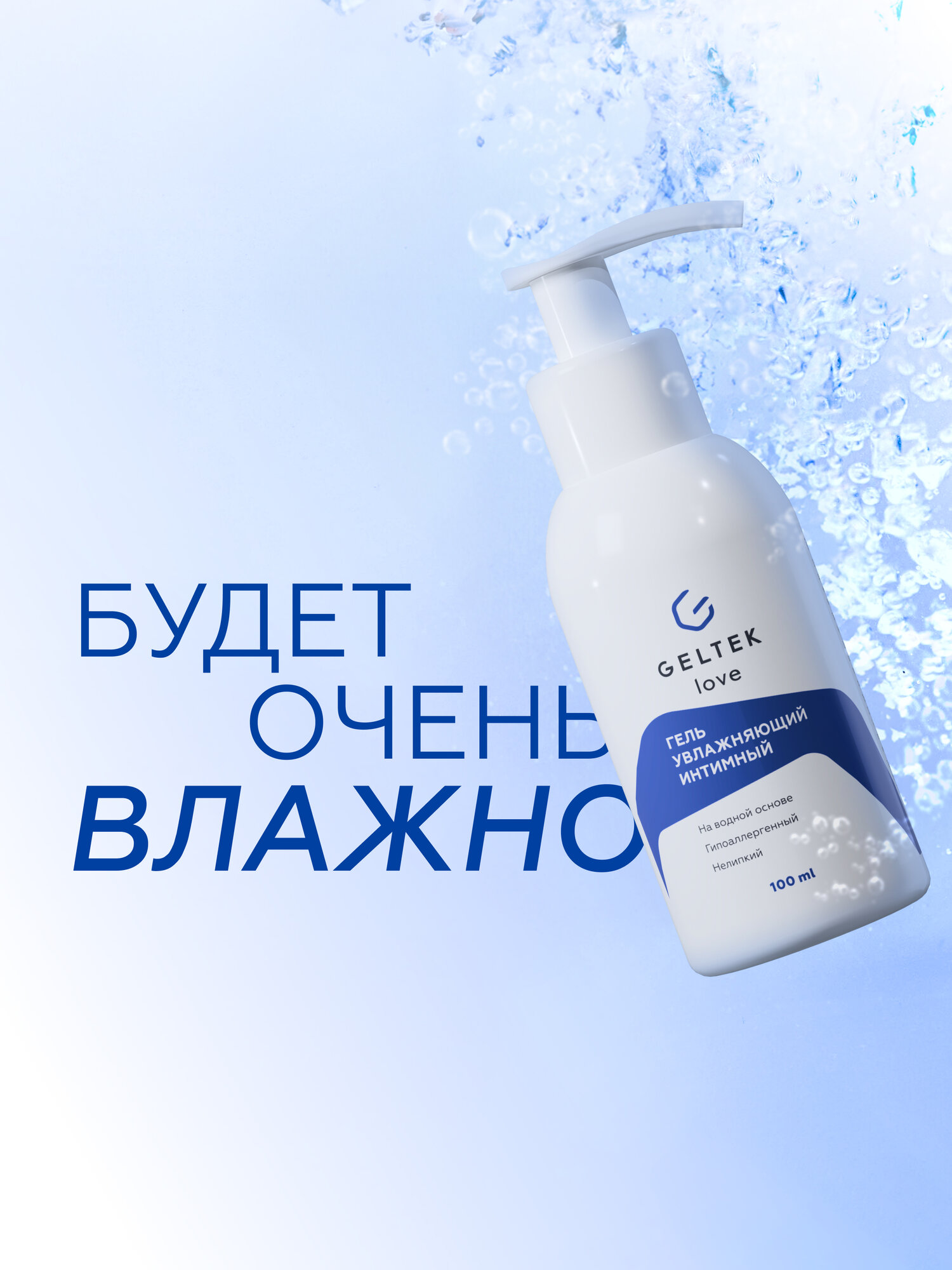 Гельтек Гель-лубрикант со вкусом клубники 100 мл - фото №3