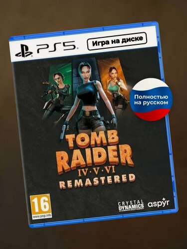 Изображение товара Видеоигра Tomb Raider 4 5 6 (IV V VI) Remastered PS5 диск полностью на русском