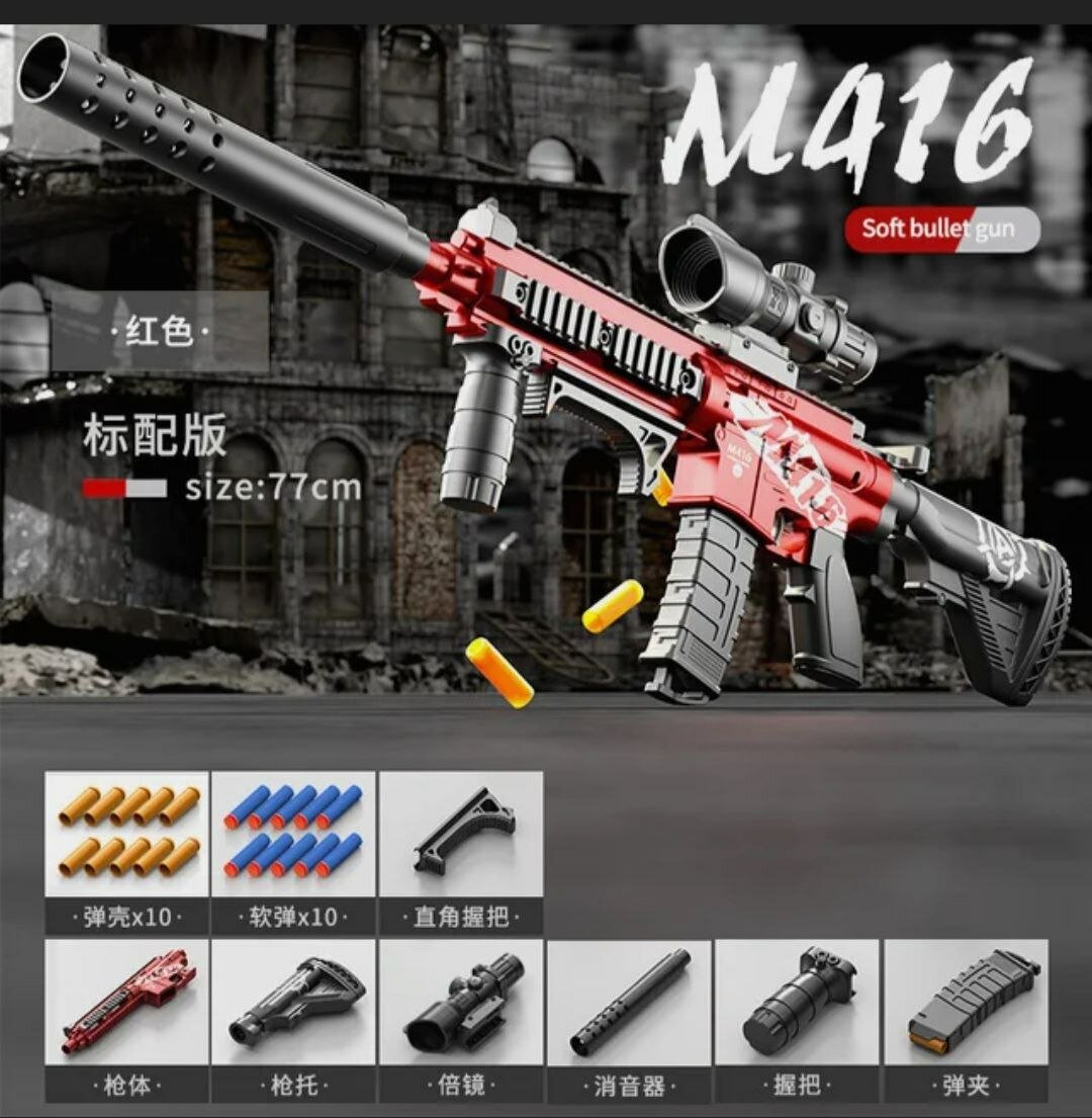 Электрическая Игрушечная Штурмовая Винтовка M416 – Полная Комплектация с Световыми и Звуковыми Эффектами