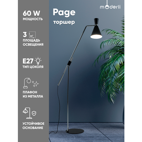 Торшер Moderli V10997-F Page 15355₽