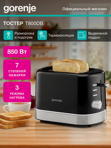 Изображение товара Тостер Gorenje T800DB черный, мощность 850 Вт