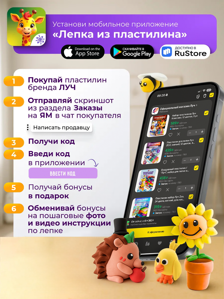 Пластилин Луч "Классика Цвета", 24 цв, со стёком, для детей, 480г — фото 1