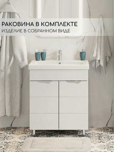 Изображение товара Тумба с раковиной в ванную, Fauraplus Толедо 60, напольная, белая, глянцевая, раковина Cersanit Como.