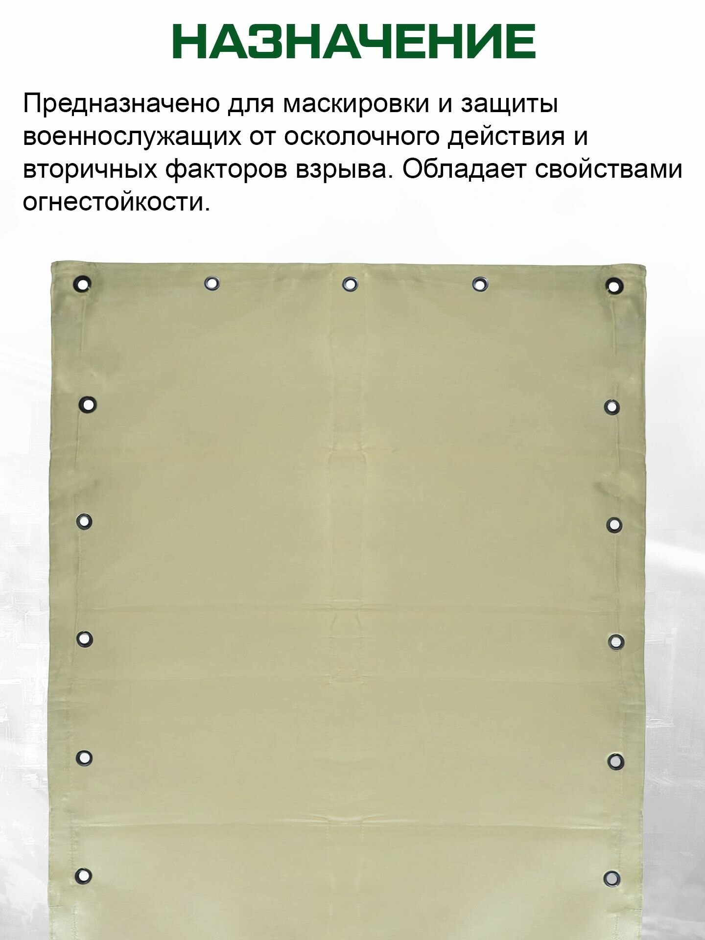 Одеяло противоосколочное огнестойкое 2х1.6 м 27 слоев свмпэ — фото 1