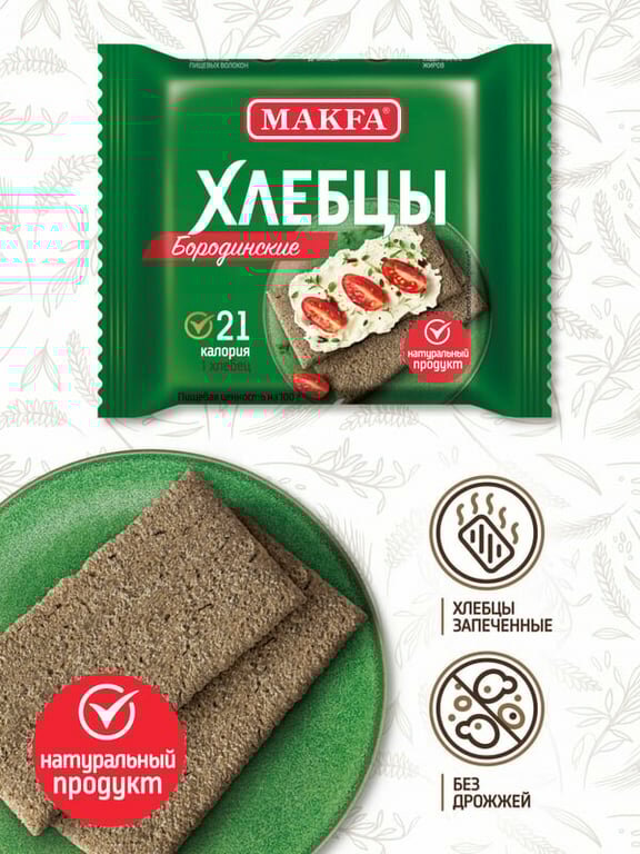 Makfa хлебцы плоские Бородинские, 60 г — фото 1