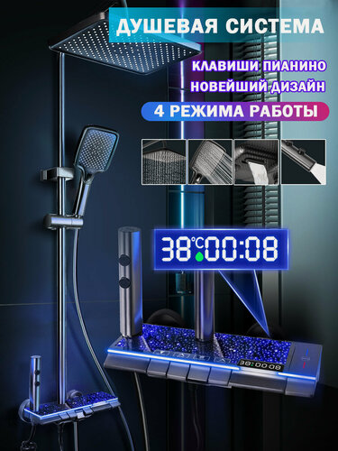 Изображение товара Душевая система с тропическим душем Wafall, с тропическим душем с подсветкой и индикатором температуры серая