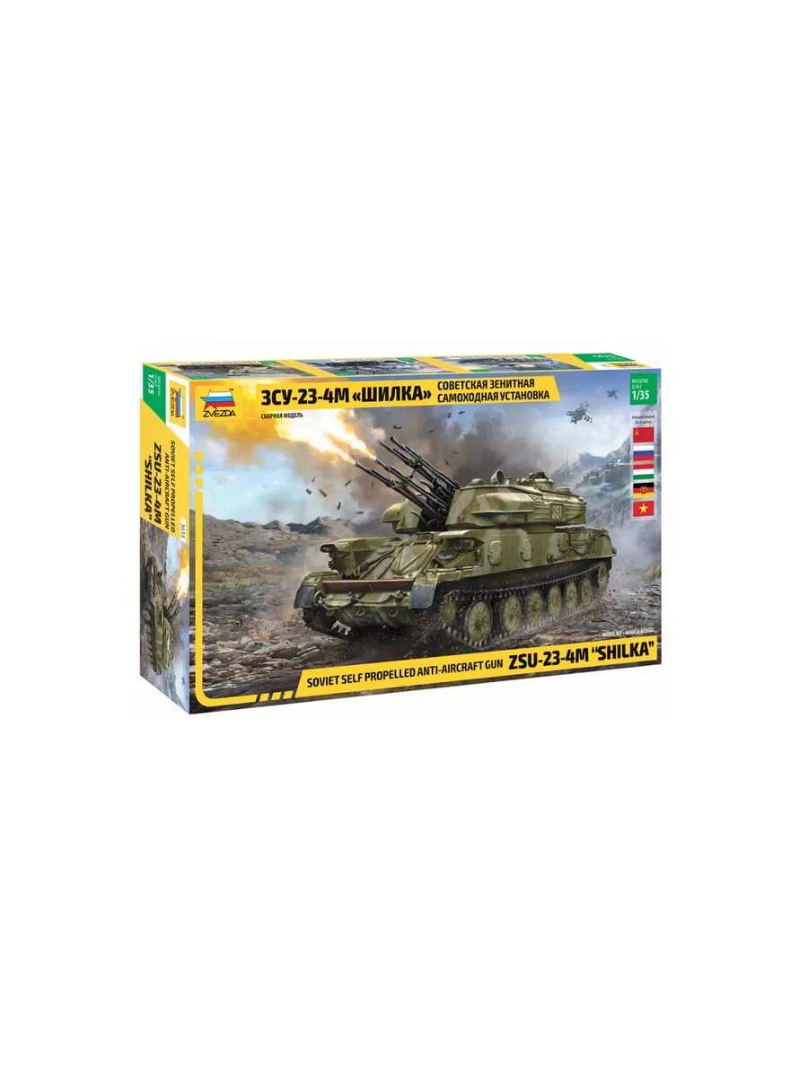 ЗСУ-23-4 «Шилка»