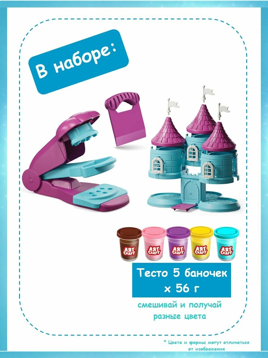 Набор для лепки, Волшебная сказка, тесто 6х56г — фото 1