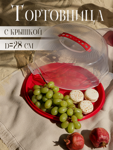 Изображение товара Блюдо с крышкой пластиковое, для блинов, Доляна, d=28 см, цвет микс