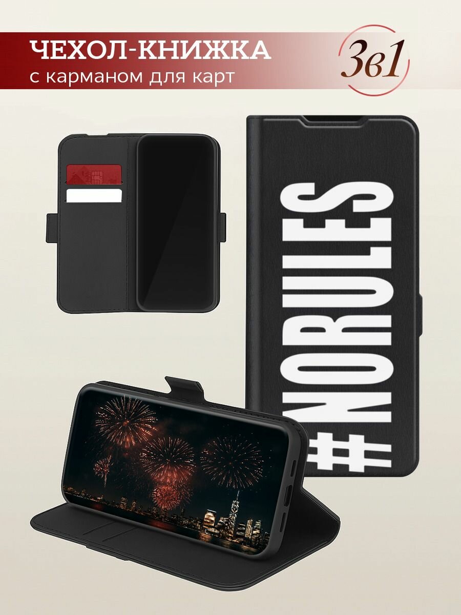 Чехол-книжка на Apple iPhone 16 Pro Max / Айфон 16 Про Макс с принтом #NoRules, черный — фото 1